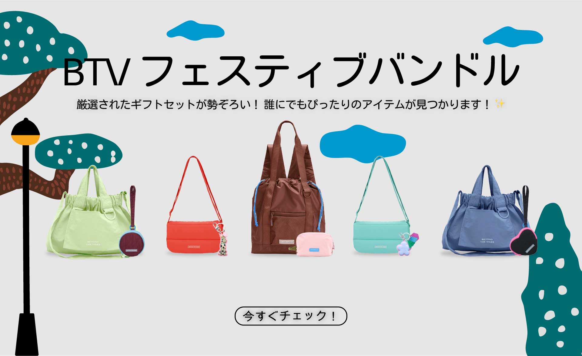 ビヨンド・ザ・ヴィネス・ジャパン/BTVジャパン株式会社