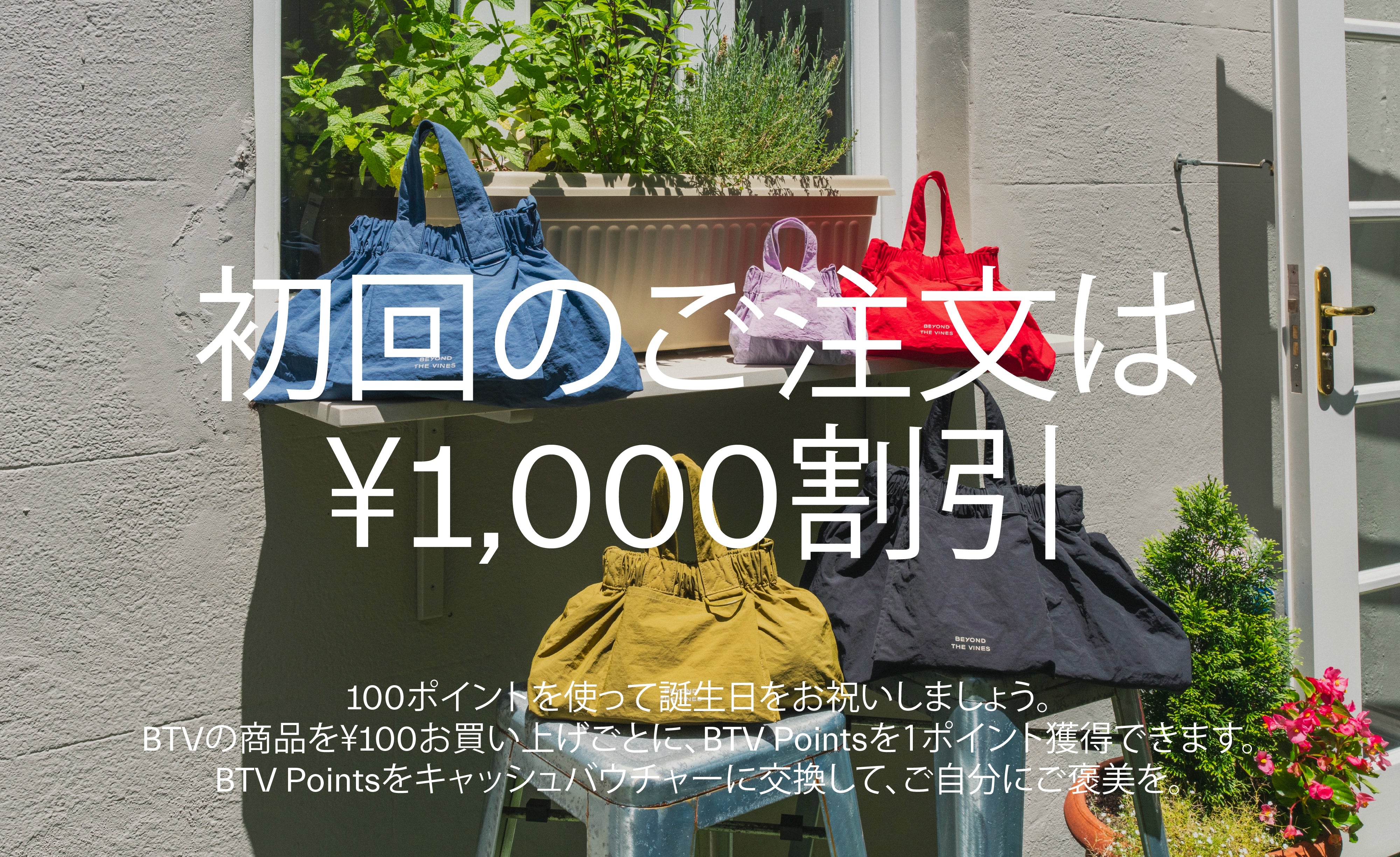 Beyond The Vines Japan / BTVジャパン株式会社 Beyond The Vines Japan / BTVジャパン株式会社
